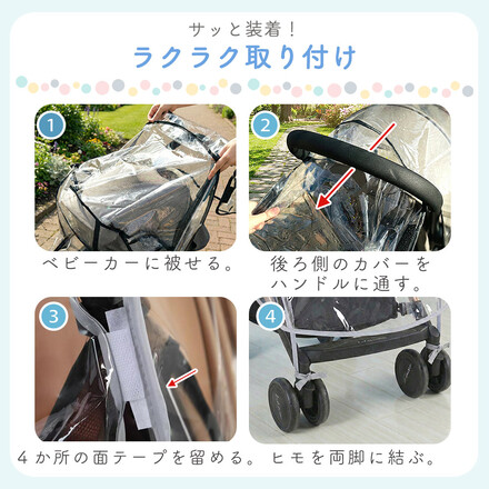 MILASIC ベビーカー レインカバー ブラック TN-STLRC-BK-M