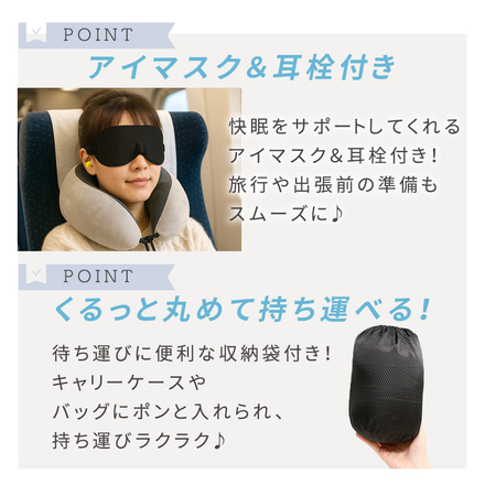 mitas 低反発ネックピロー アイマスク 耳栓 収納袋付き グレー TN-LRNPW-GY