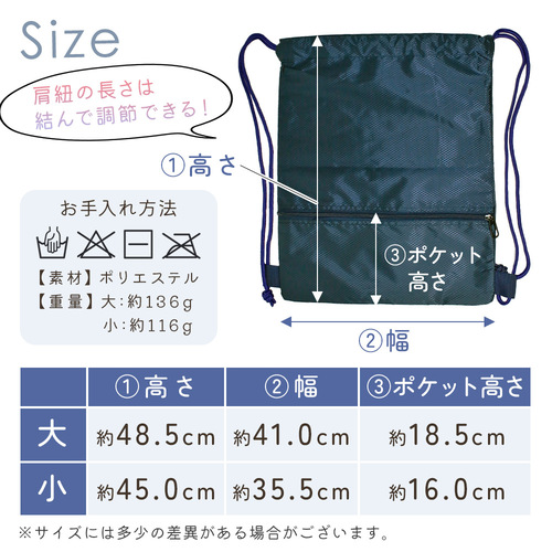 MILASIC ナップサック 大小2個セット ブルー TN-SPKPS-BU