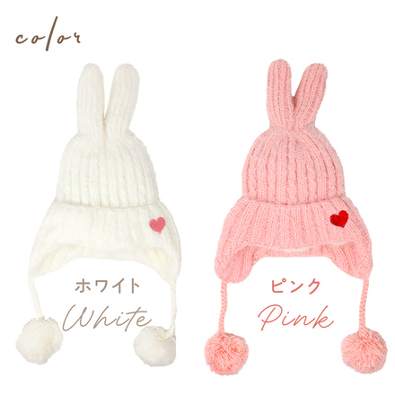 MILASIC うさぎ ニット帽 ホワイト TN-RBTNH-WH