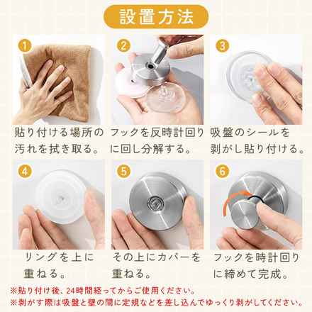 MILASIC 吸盤フック 同色 2個セット ホワイト TN-SCRHK-WH