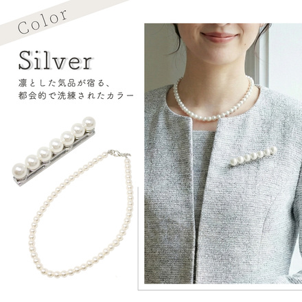 MILASIC マグネットブローチ ＋ パールネックレス 2点セット シルバー TN-PBNLS-SL