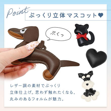 MILASIC じゃらじゃら チャーム A-ダックスフンド TN-PCCMC-A