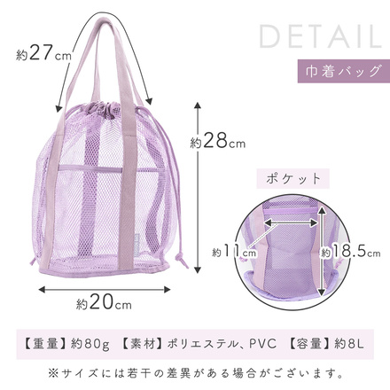 MILASIC メッシュバッグ ネイビー 巾着バッグ TN-MSHBG-NV-A