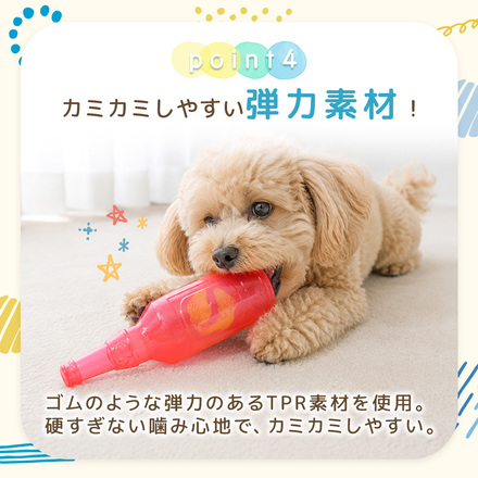 MILASIC 犬用おもちゃ ボトル型 ボール入り レッド Sサイズ TN-DGBTY-RD-S
