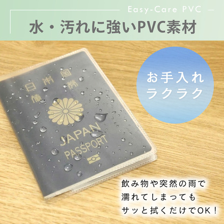 mitas パスポートカバー 2個セット 透明 TN-PSPCV-A