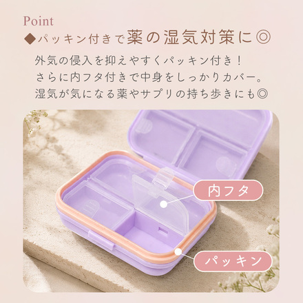 MILASIC ピルケース 大小2個セット メモリ付 ホワイト TN-PICMM-WH