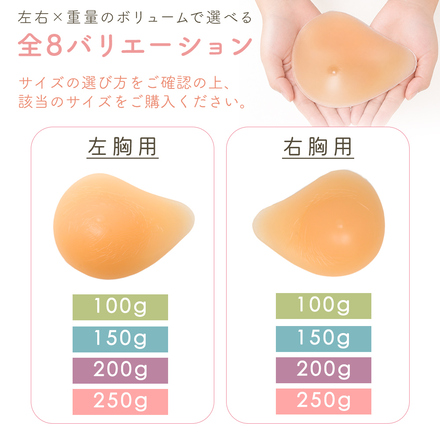 MILASIC 乳がんパット 専用カバー付き 左胸用 100g TN-BRCNP-L-100