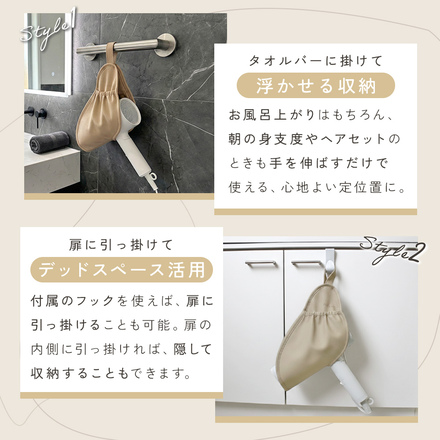 MILASIC 吊り下げ ドライヤーホルダー グレージュ HO-FLHDH-GG