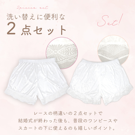 MILASIC ブライダル ペチパンツ 2枚セット ホワイト Mサイズ TN-PTPNT-WH-M