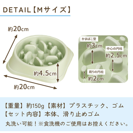 mitas ペット 早食い防止 フードボウル ペットボウル 餌入れ TN-PTFD-LGR ライトグリーン Sサイズ