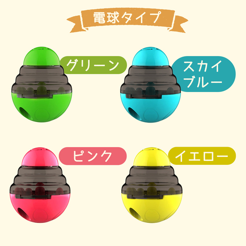 MILASIC 早食い 防止 おもちゃ ピンク TN-FDBL-PK