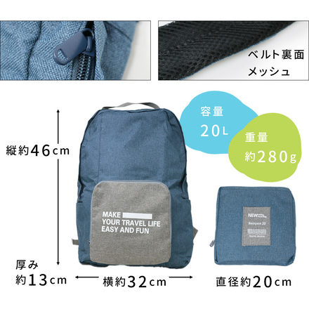 mitas 折りたたみリュック 大容量 20L TN-RUK-GY グレー