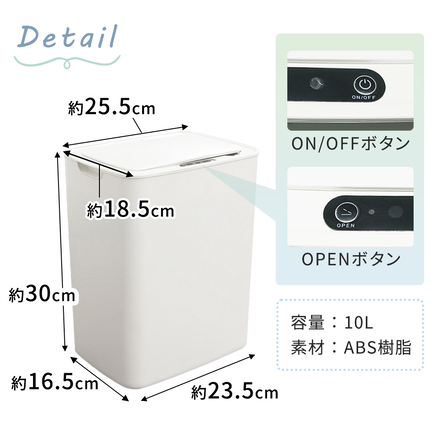 mitas 自動 開閉 ごみ箱 容量 10L ホワイト TN-OCTC-WH