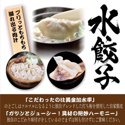 黒餃子 48個 水餃子 48個 計96個