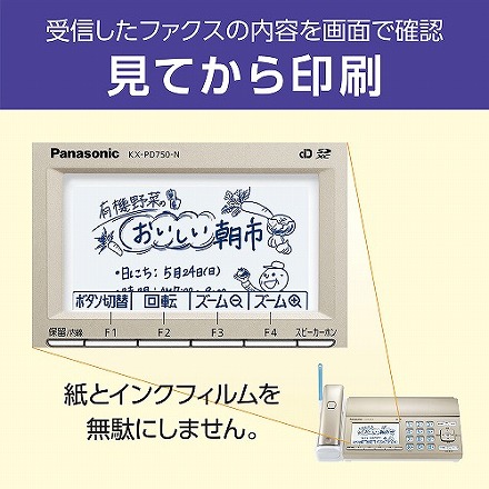 Panasonic パナソニック デジタルコードレス普通紙ファクス（子機2台付き） ファックス付き電話機 KX-PD750DL-N シャンパンゴールド