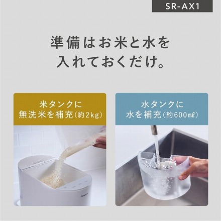 Panasonic パナソニック 自動計量IH炊飯器 無洗米専用 SR-AX1-W ホワイト