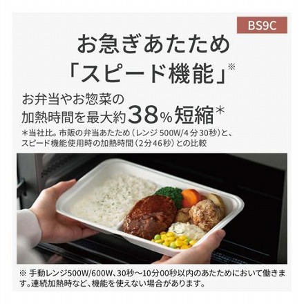 Panasonic パナソニック スチームオーブンレンジ Bistro ビストロ NE-BS9C-K ブラック