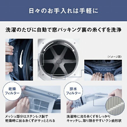 Panasonic パナソニック ななめドラム洗濯乾燥機 Htype 左開き 洗濯：10kg 乾燥：5kg NA-SD10HAL-W マットホワイト 設置込み リサイクル料金別