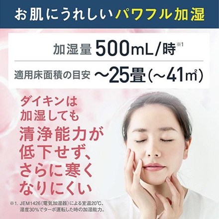 空気清浄機 ダイキン MCK556A-W ホワイト 木造8.5畳 プレハブ14畳 ストリーマ 加湿55タイプ 花粉 風邪 対策 脱臭