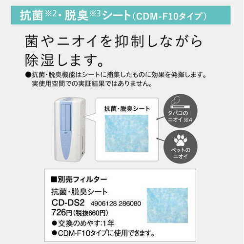 冷風・衣類乾燥除湿機 どこでもクーラー スカイブルー コロナ CDM-F1026(A)
