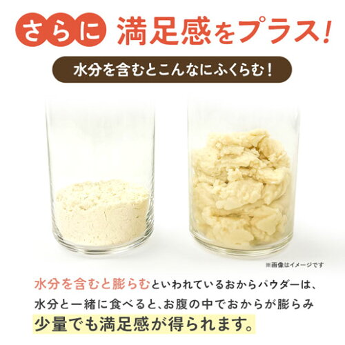 大麦粉使用の豆乳おからクッキー 500g