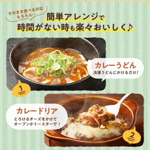 淡路島産玉ねぎカレー 3食セット