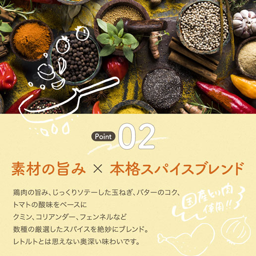 グルテンフリーバターチキンカレー 180g×3袋