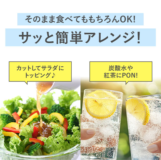 紅塩ドライレモン170g