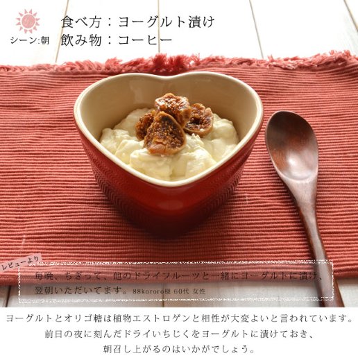 ドライいちじく 500g トルコ産