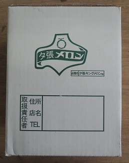 【出荷時期7/1～8月上旬まで(受付7/31終了)】北海道産夕張メロン優品2玉 0000-010021