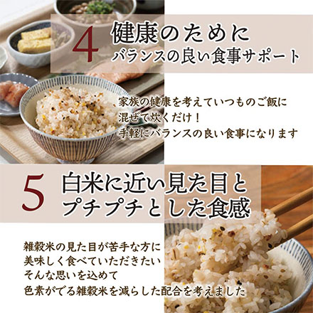 雑穀米本舗 国産 健康重視ヘルシーブレンド 900g(450g×2袋)