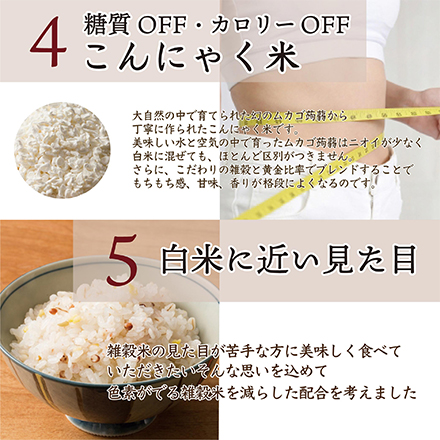 雑穀米本舗 糖質制限 究極のダイエット雑穀 2.7kg(450g×6袋)