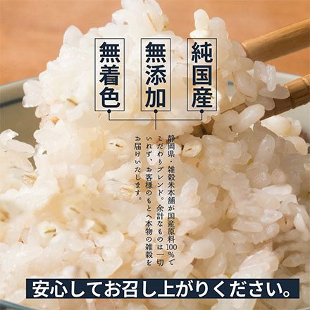 雑穀米本舗 国産 麦5種ブレンド 4.5kg(450g×10袋) [丸麦/押麦/はだか麦/もち麦/はと麦]