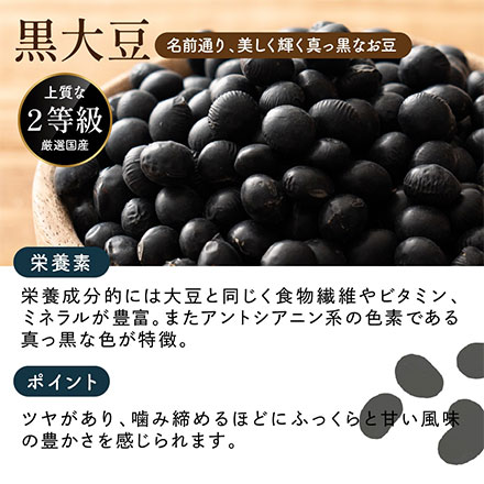 雑穀米本舗 国産 ホール豆4種ブレンド (大豆/黒大豆/青大豆/小豆) 900g(450g×2袋)