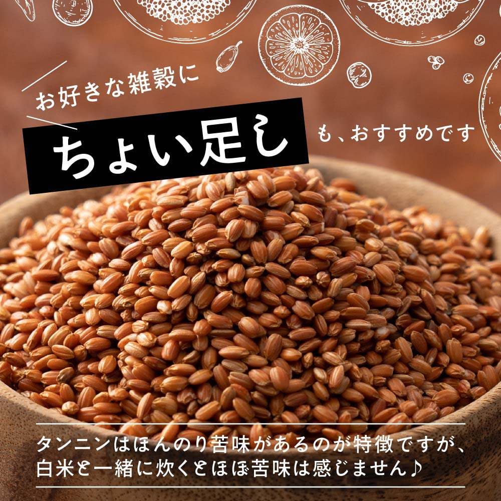 雑穀米本舗 国産 赤米 1.8kg(450g×4袋)