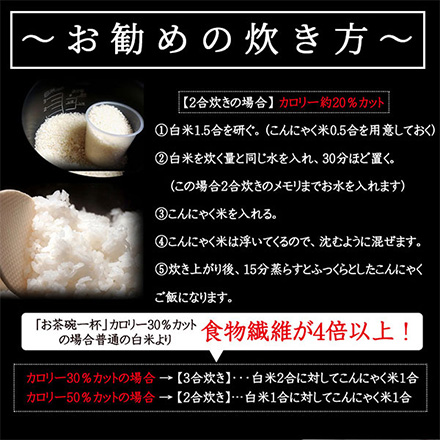 雑穀米本舗 糖質制限 こんにゃく米(乾燥) 1kg(500g×2袋)