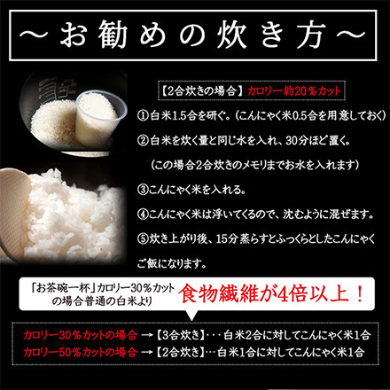 雑穀米本舗 糖質制限 こんにゃく米(乾燥) 30kg(500g×60袋)