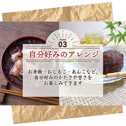 雑穀米本舗 国産 小豆 450g