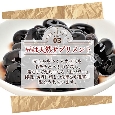 雑穀米本舗 国産 黒大豆 2.7kg(450g×6袋)