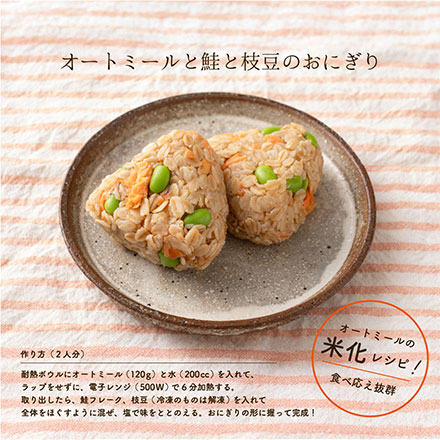 雑穀米本舗 オートミール2kg(500g×4袋)