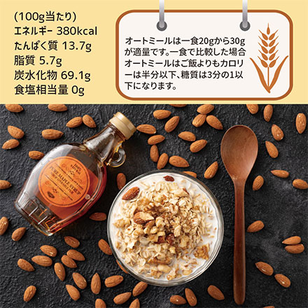 雑穀米本舗 オートミール 1kg(500g×2袋)