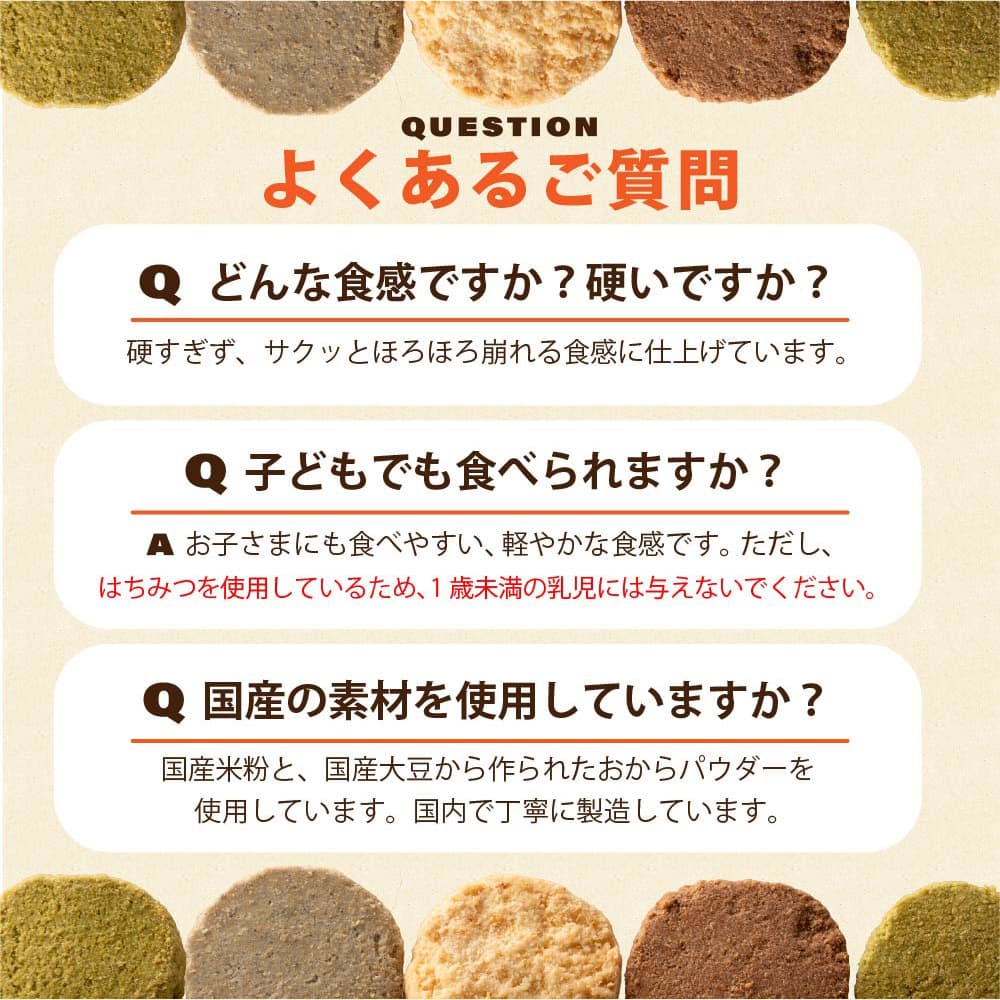 しっとりふわふわおからクッキー(胡麻) 【100g×1袋】※割れ欠けあり