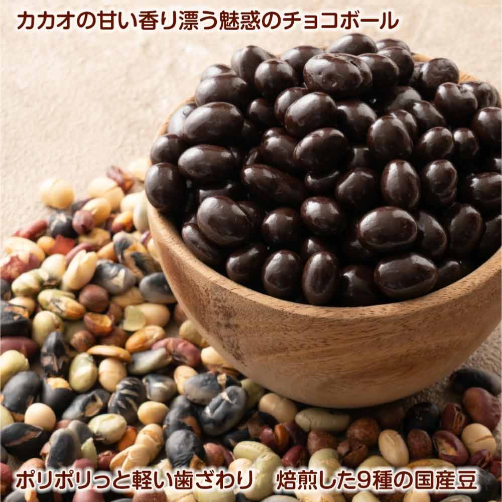 9種の煎豆ミックスチョコボール 500g