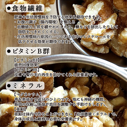 きなこくるみ 1.5kg(300g×5袋) [ナッツ]