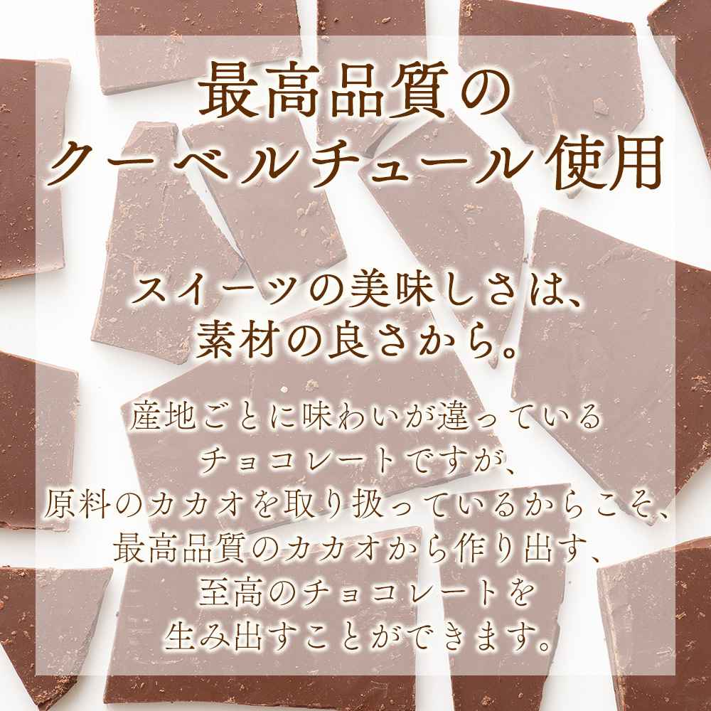 【予約受付】10月下旬～順次出荷 割れチョコ ミルク 180g(常温・冷蔵)