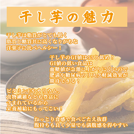 干し芋 べにはるか 1.56kg(130g×12袋)