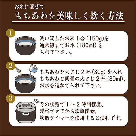 雑穀米本舗 国産 もちあわ 2.7kg(450g×6袋)