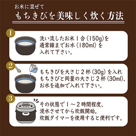 雑穀米本舗 国産 もちきび 27kg(450g×60袋)