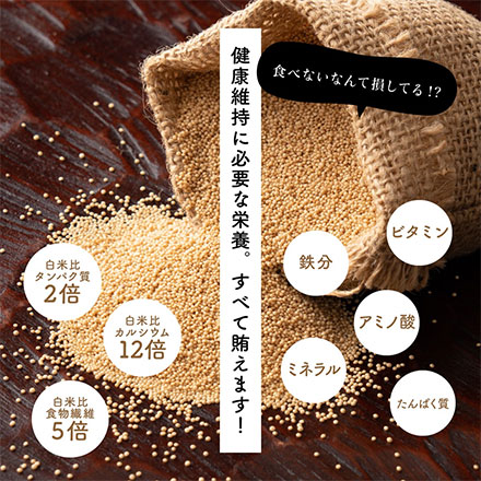 雑穀米本舗 国産 アマランサス 450g